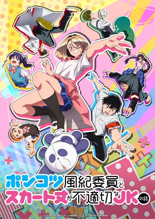 The Klutzy Class Monitor and the Girl with the Short Skirt poster