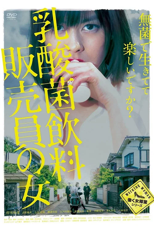 Movie poster for The Woman Who Sells Probiotic Drinks (2017)