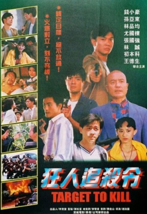 Movie poster for Target to Kill (1993)