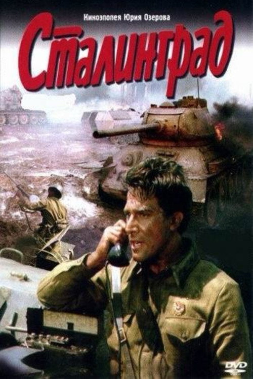 Movie poster for Stalingrad: Film 2 (1990)
