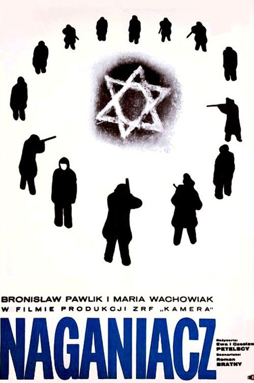 Movie poster for Manhunter (1964)