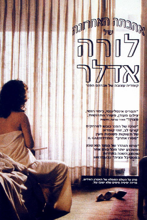 Movie poster for The Last Love of Laura Adler (1990)