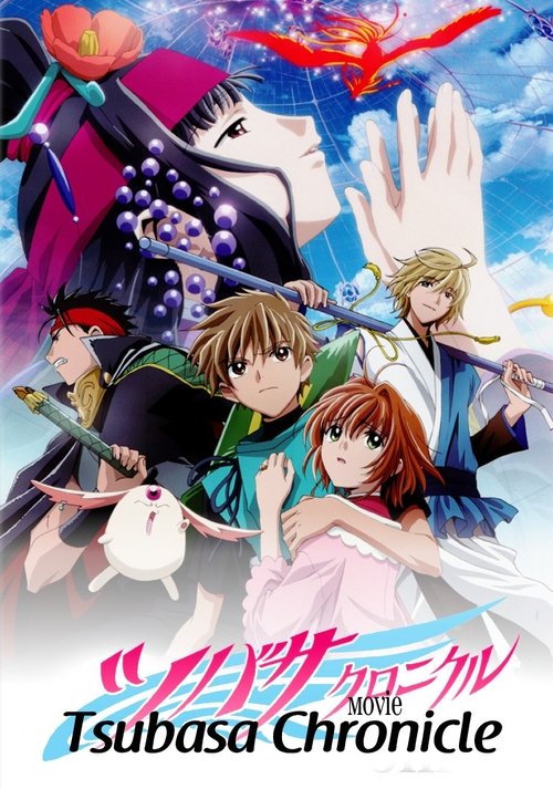 Movie poster for Tsubasa Chronicle The Movie: The Princess in the Birdcage Kingdom (2005)