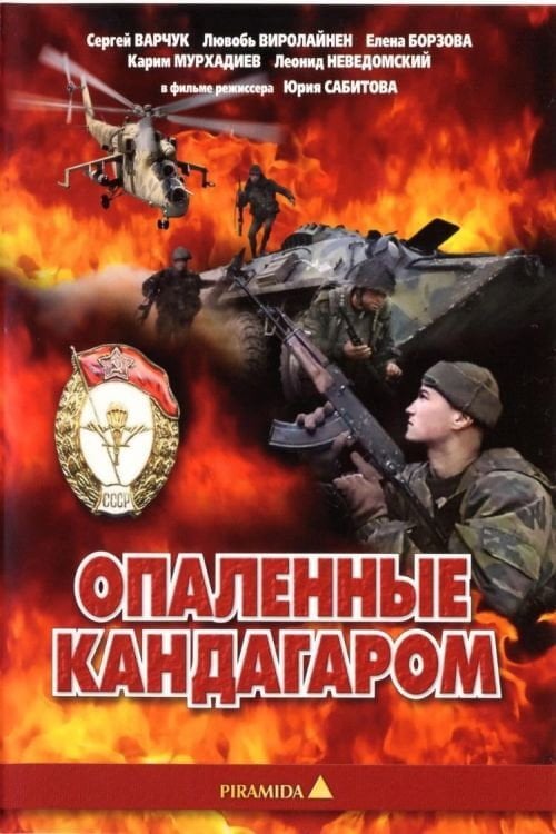 Movie poster for Scorched by Kandahar (1989)