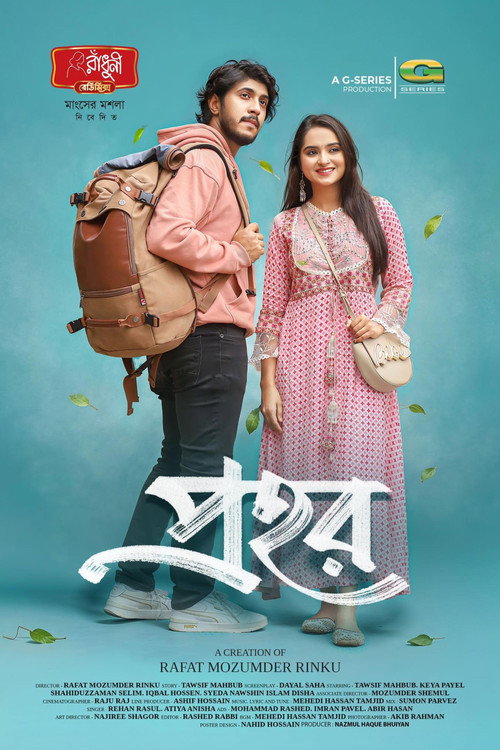 Movie poster for Prohor (2025)