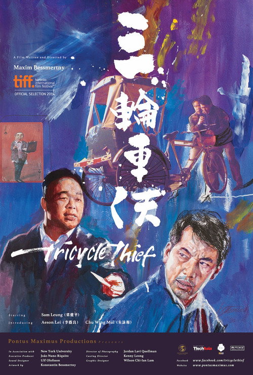 Movie poster for Tricycle Thief (2014)