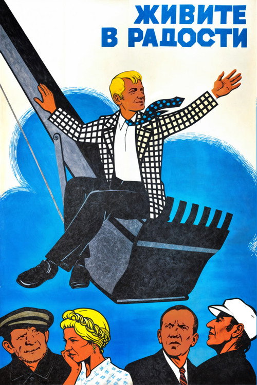 Movie poster for Live in Joy (1979)
