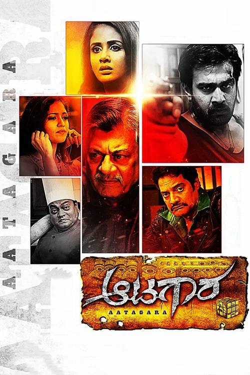 Movie poster for Aatagara (2015)