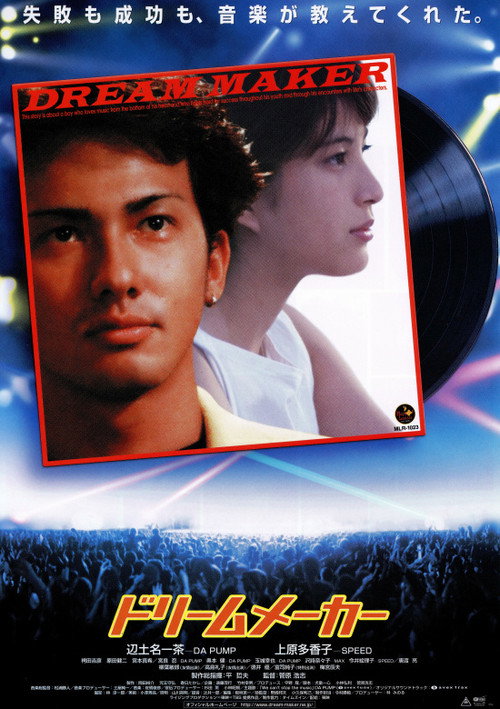 Movie poster for Dream Maker (1999)