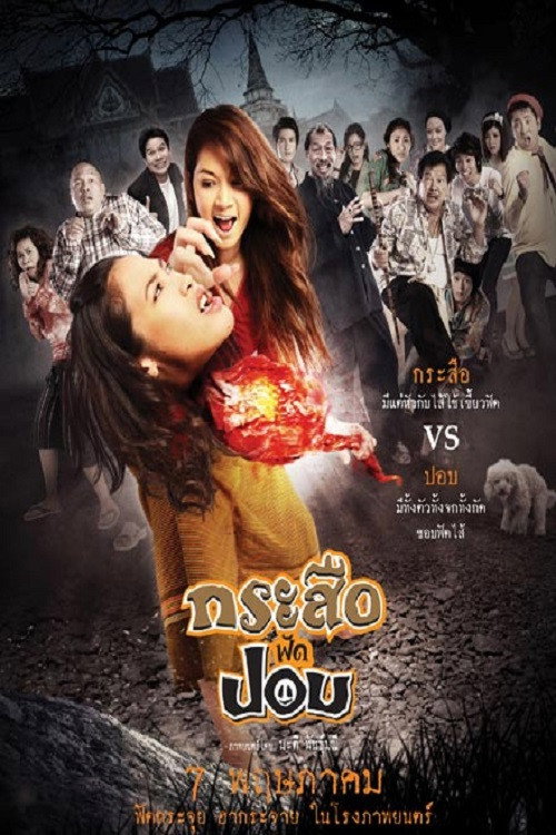 Movie poster for Krasue Fad Pob (2009)