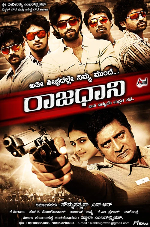 Movie poster for Raajadhaani (2011)