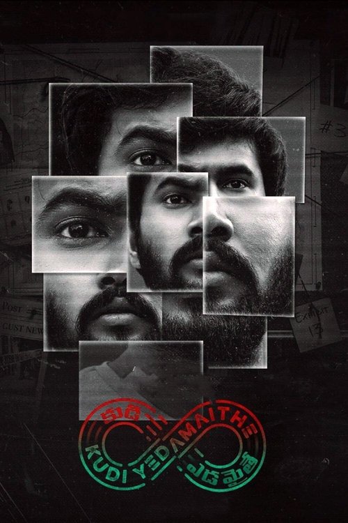 Kudi Yedamaithe poster
