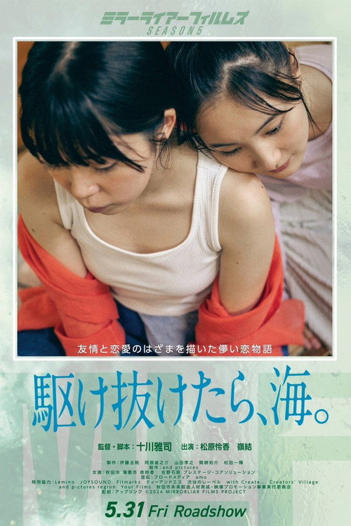 Movie poster for Salty Blue (2023)