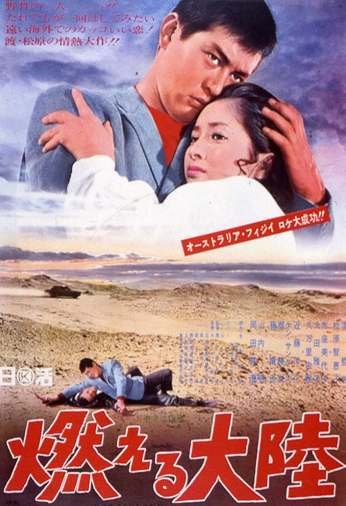 Movie poster for The Blazing Continent (1968)