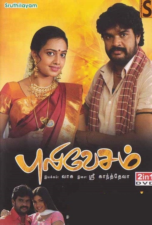 Movie poster for Puli Vesham (2011)