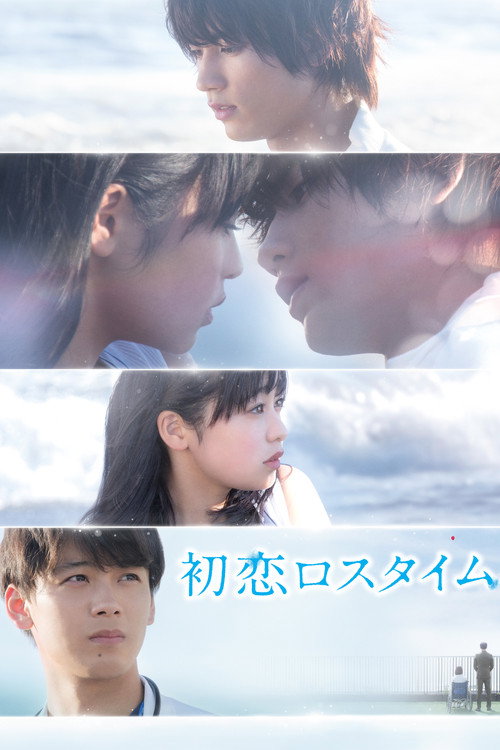 Movie poster for Love Stoppage Time (2019)