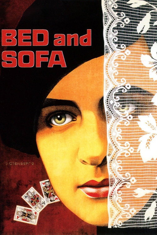 Movie poster for Bed and Sofa (1927)