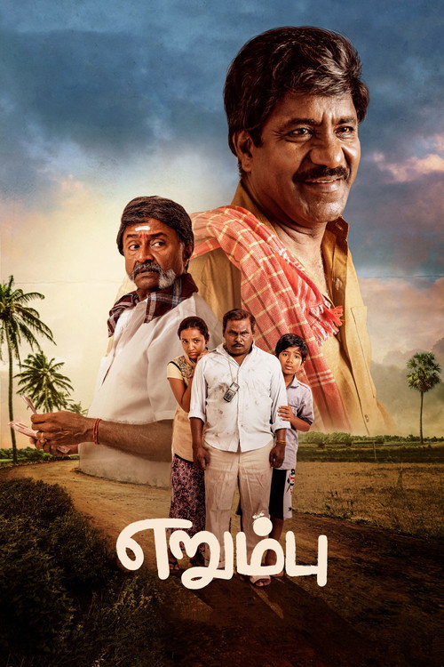Movie poster for Erumbu (2023)
