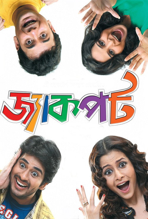 Movie poster for Jackpot (2009)