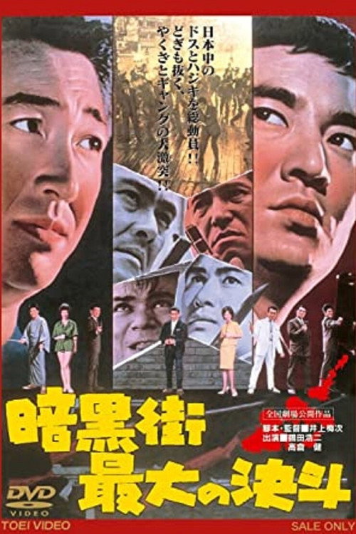 Movie poster for Duel of the Underworld (1963)