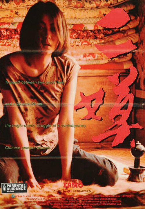Movie poster for Ermo (1995)