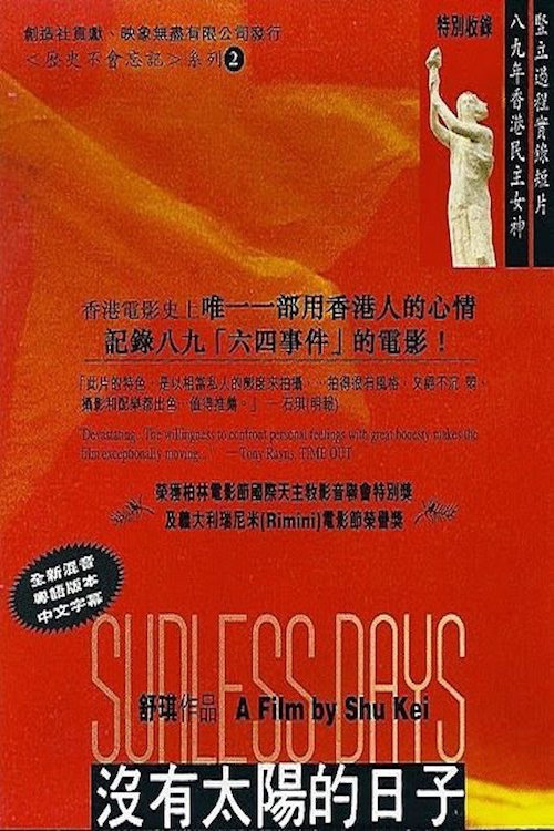 Movie poster for Sunless Days (1990)