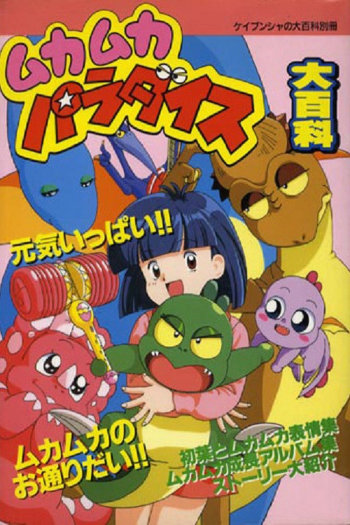 Muka Muka Paradise poster