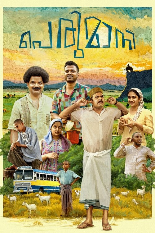 Movie poster for Perumani (2024)