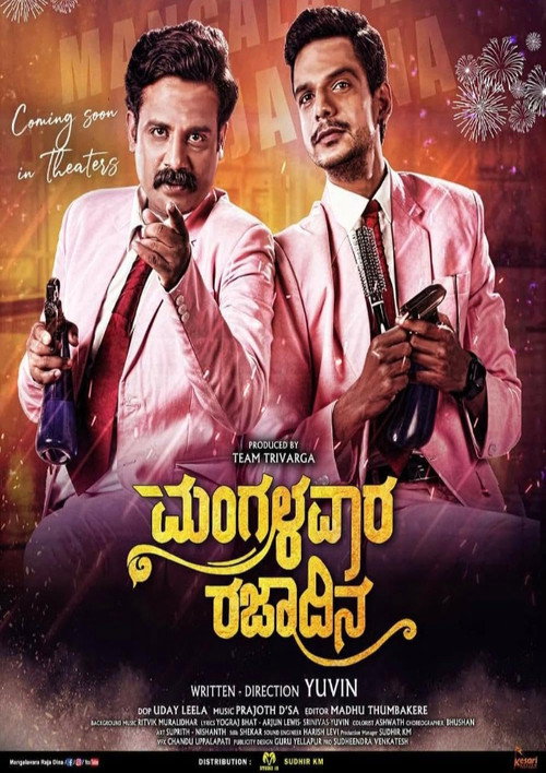 Movie poster for Mangalavara Rajaadina (2021)
