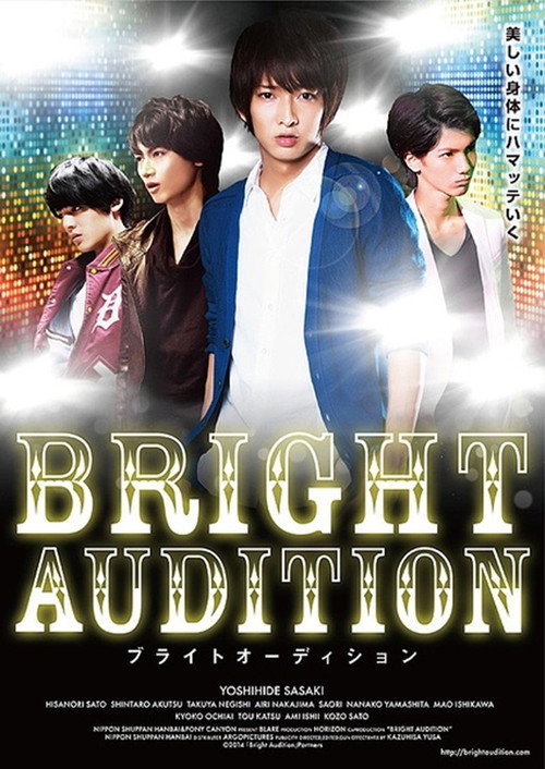 Movie poster for BRIGHT AUDITION (2014)