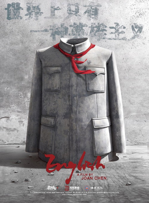 Movie poster for English