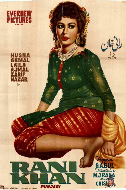 Movie poster for Rani Khan (1960)