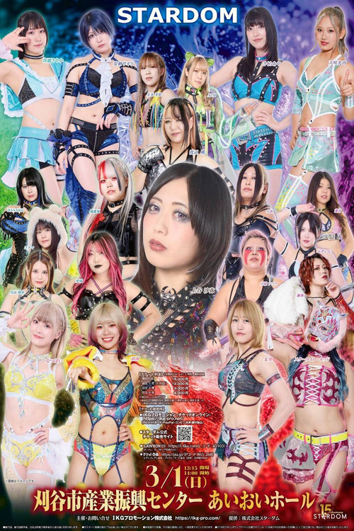Stardom in Kariya 2026 Mar. poster