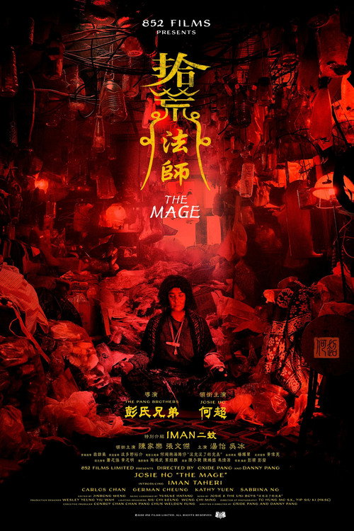 Movie poster for The Mage (2026)