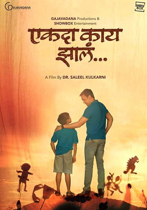 Movie poster for Ekda Kaay Zala (2022)