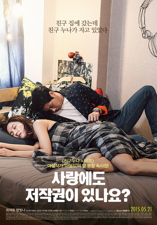 Movie poster for Love Copyright (2015)