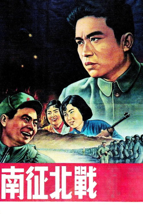 Movie poster for From Victory to Victory (1952)