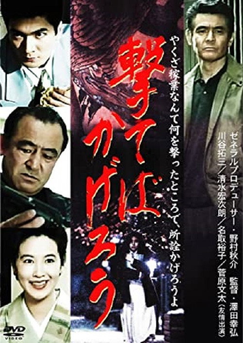 Movie poster for Let's Shoot Ridiculously (1991)