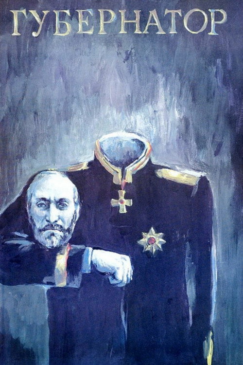 Movie poster for Governor (1991)