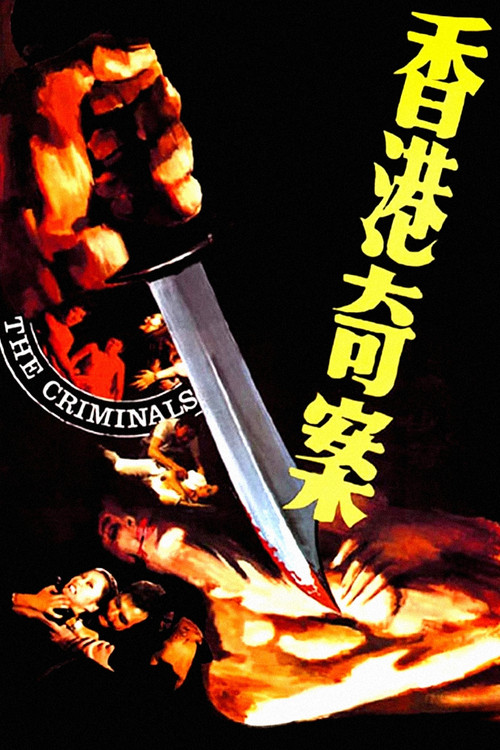 Movie poster for The Criminals (1976)