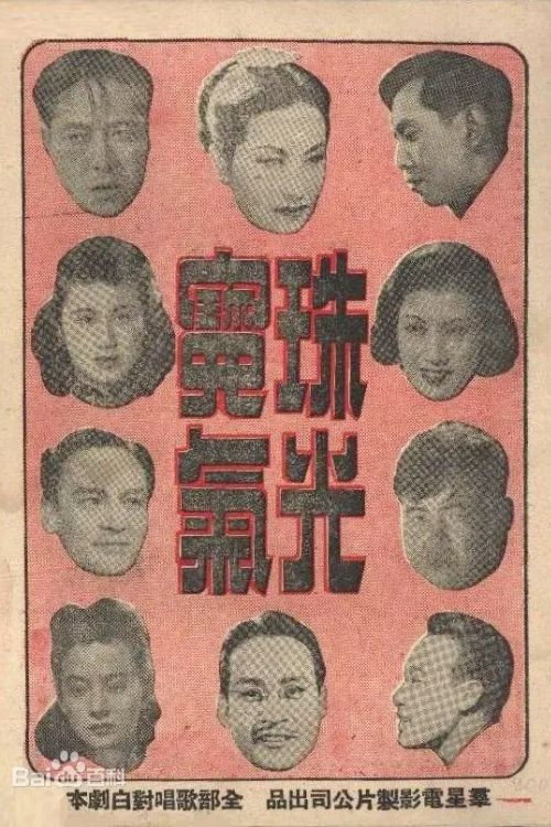 Movie poster for A Diamond Ring (1948)