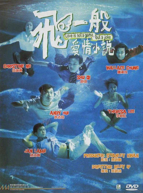 Movie poster for Love Is Not a Game, But a Joke (1997)