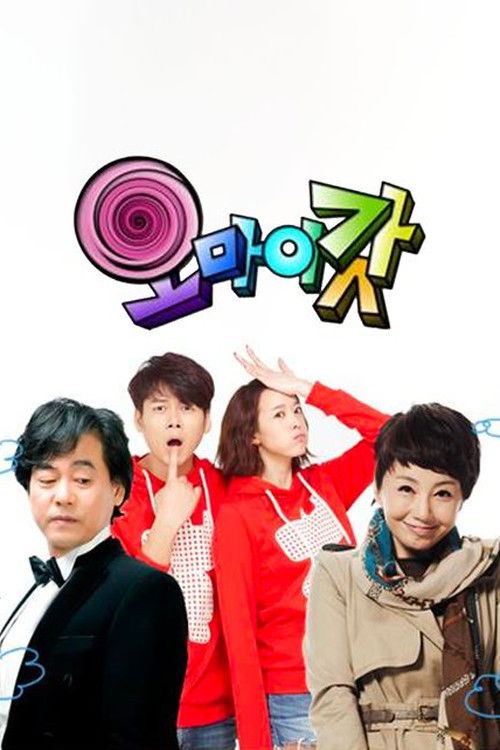 오 마이 갓 poster