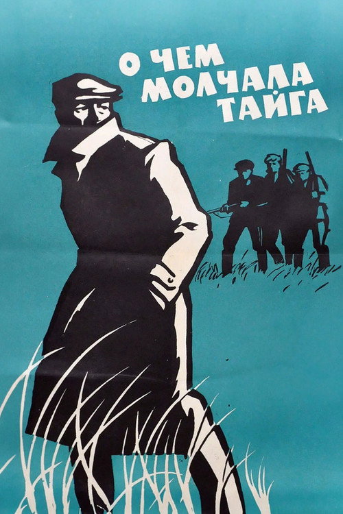 Movie poster for What Taiga Was Silent About (1965)
