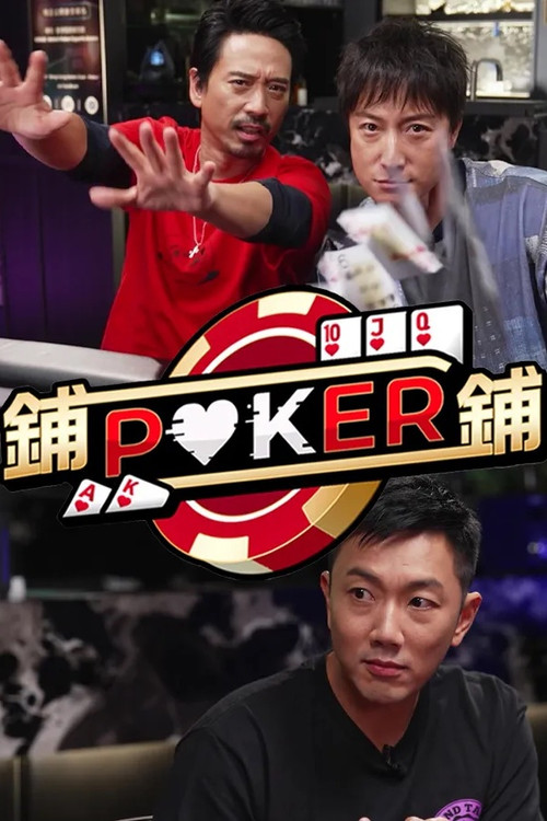 Po-Po-Poker poster