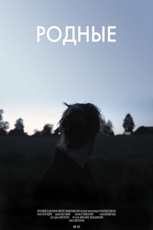 Movie poster for The Darlings (2015)
