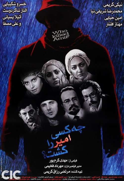 Movie poster for Who Killed Amir? (2006)