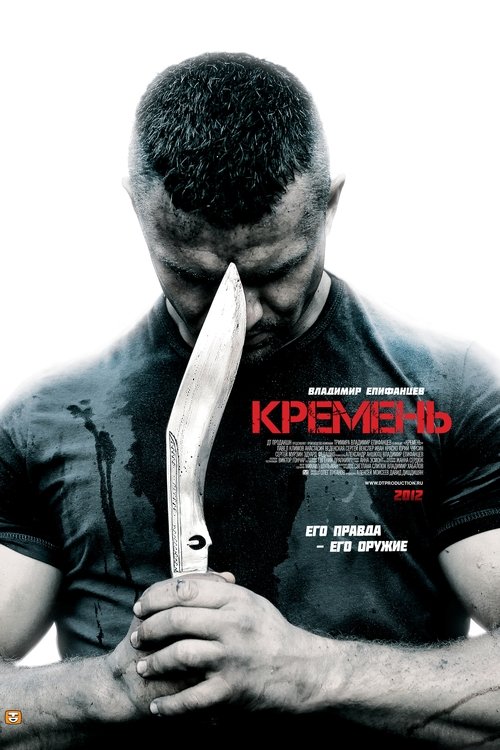 Series poster for KREMEN (2012)