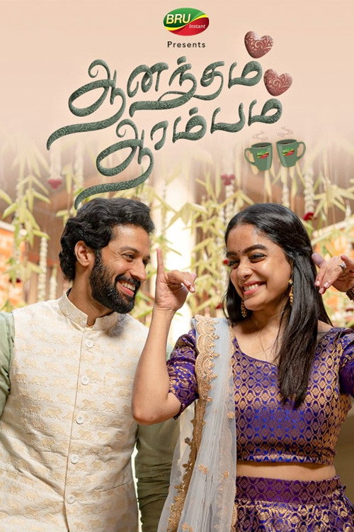 Aanandham Aarambham poster
