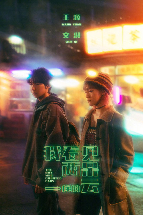 Movie poster for The Boy Who Counted Cars (2026)